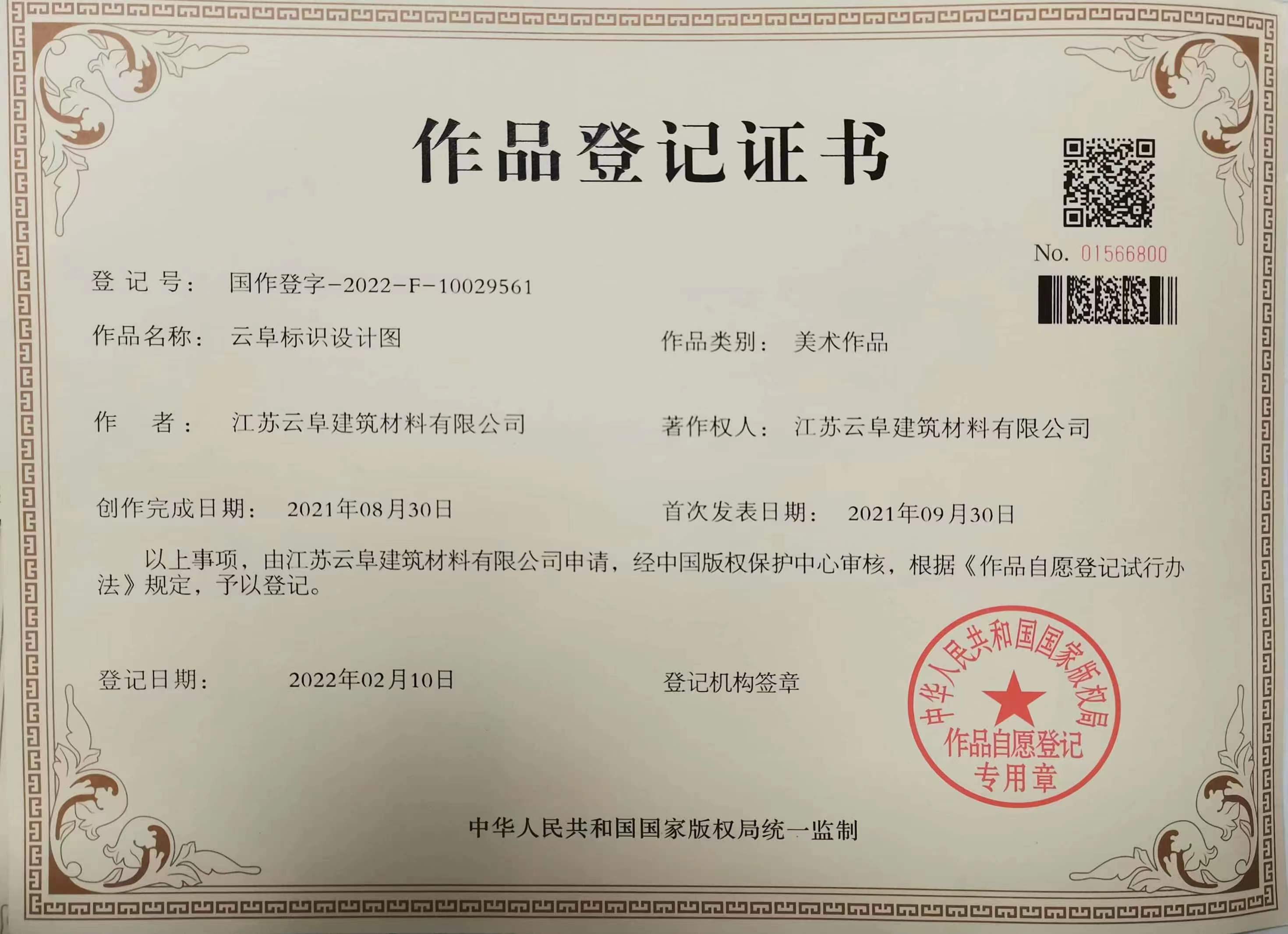 ��Ʒ�Ǽ�֤��